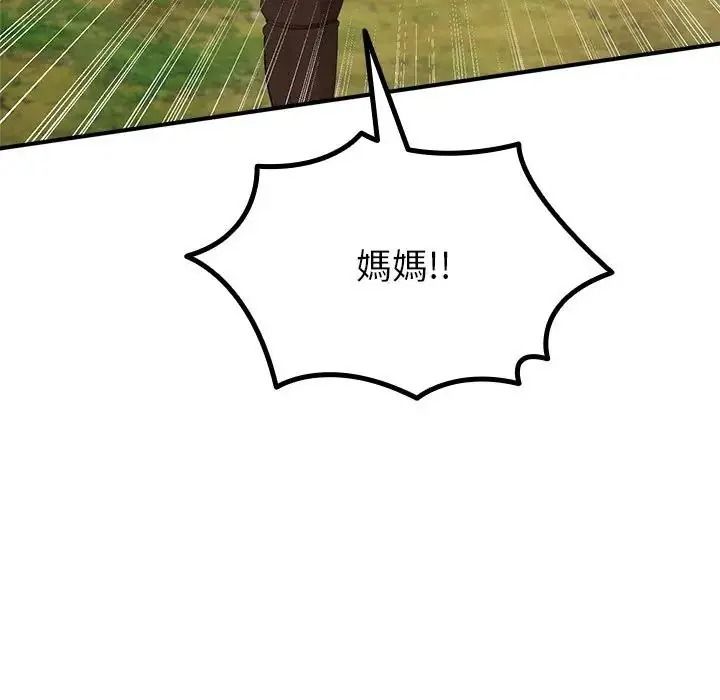 迷雾深处的诱惑第36話