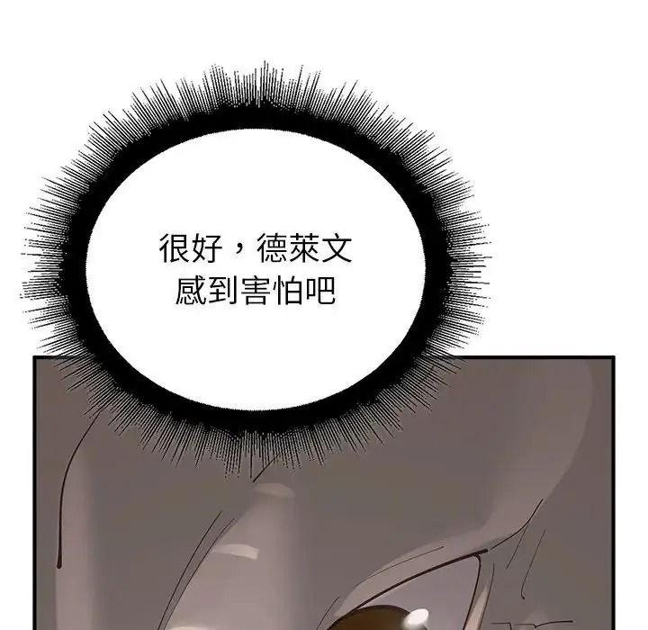 迷雾深处的诱惑第36話