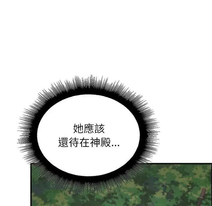 迷雾深处的诱惑第36話