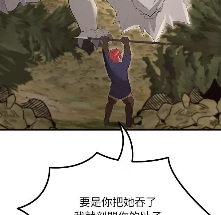 迷雾深处的诱惑第36話
