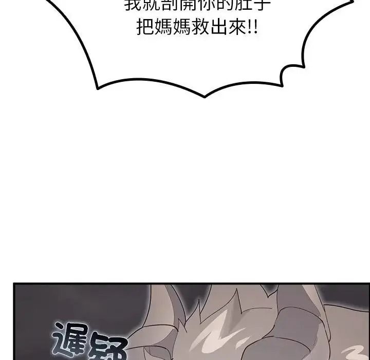 迷雾深处的诱惑第36話