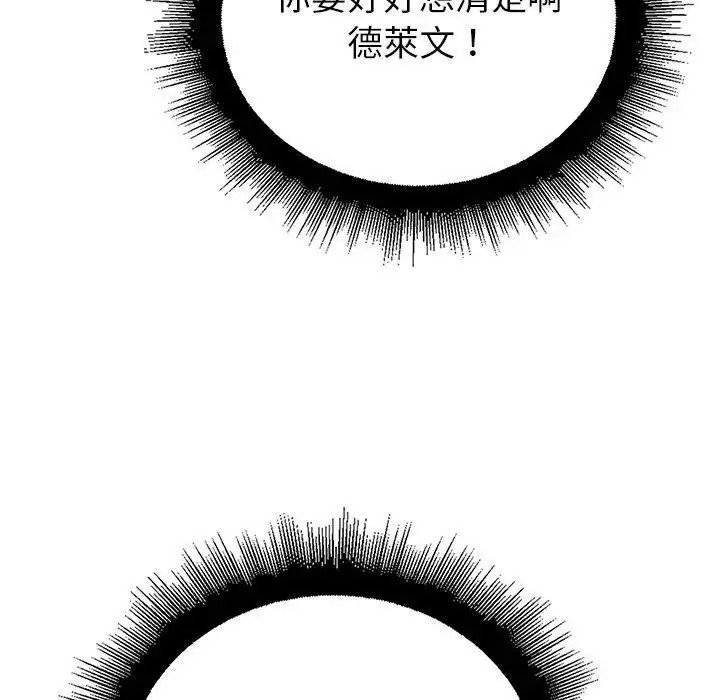 迷雾深处的诱惑第36話