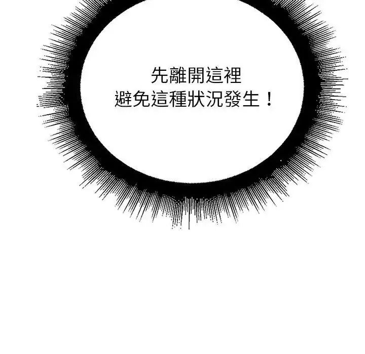 迷雾深处的诱惑第36話