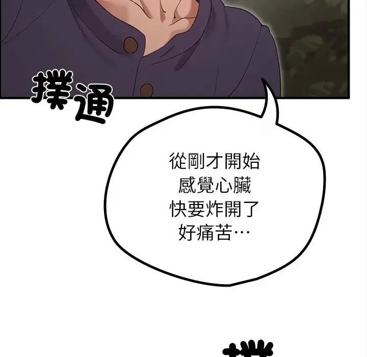 迷雾深处的诱惑第36話