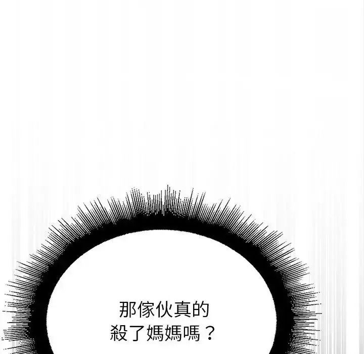 迷雾深处的诱惑第36話