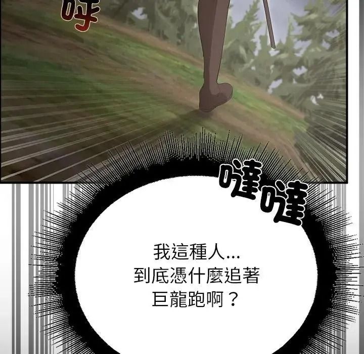 迷雾深处的诱惑第36話