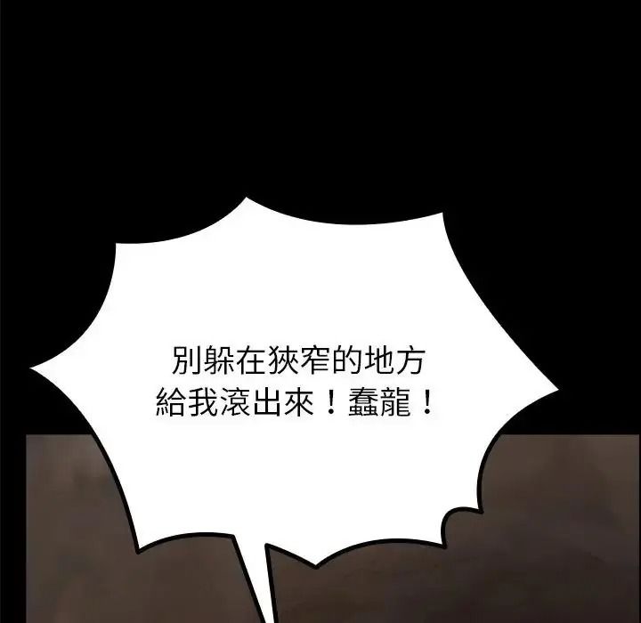 迷雾深处的诱惑第36話