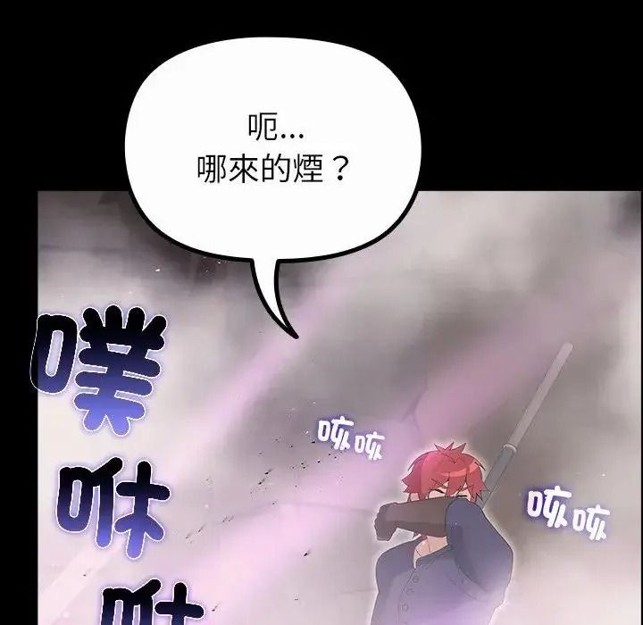 迷雾深处的诱惑第36話
