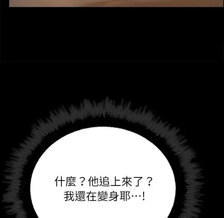 迷雾深处的诱惑第36話