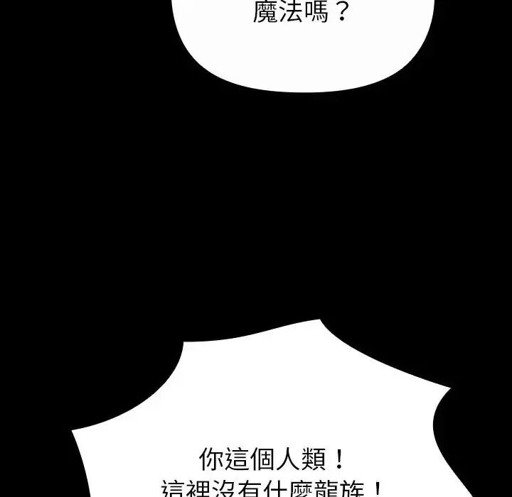 迷雾深处的诱惑第36話