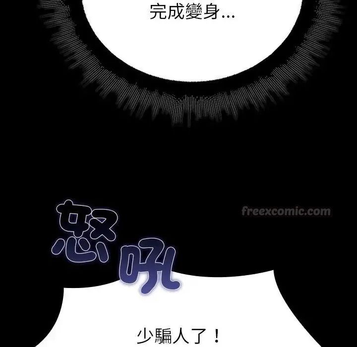 迷雾深处的诱惑第36話