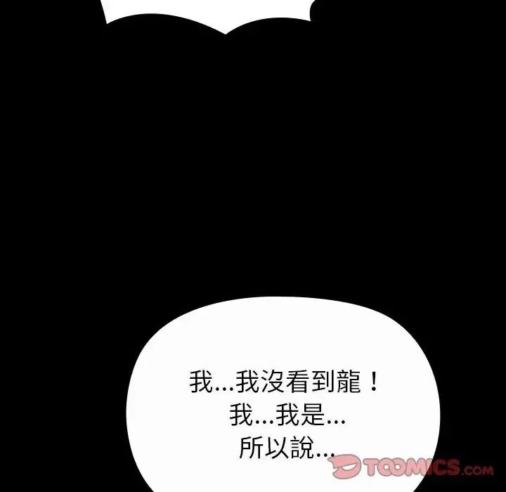 迷雾深处的诱惑第36話