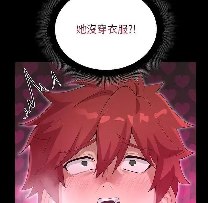 迷雾深处的诱惑第36話