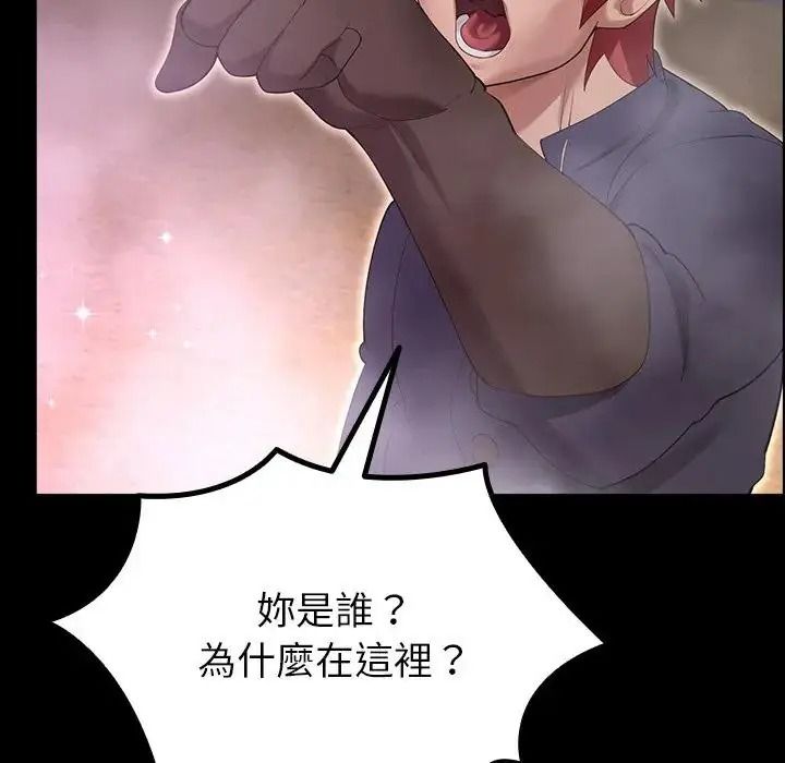 迷雾深处的诱惑第36話
