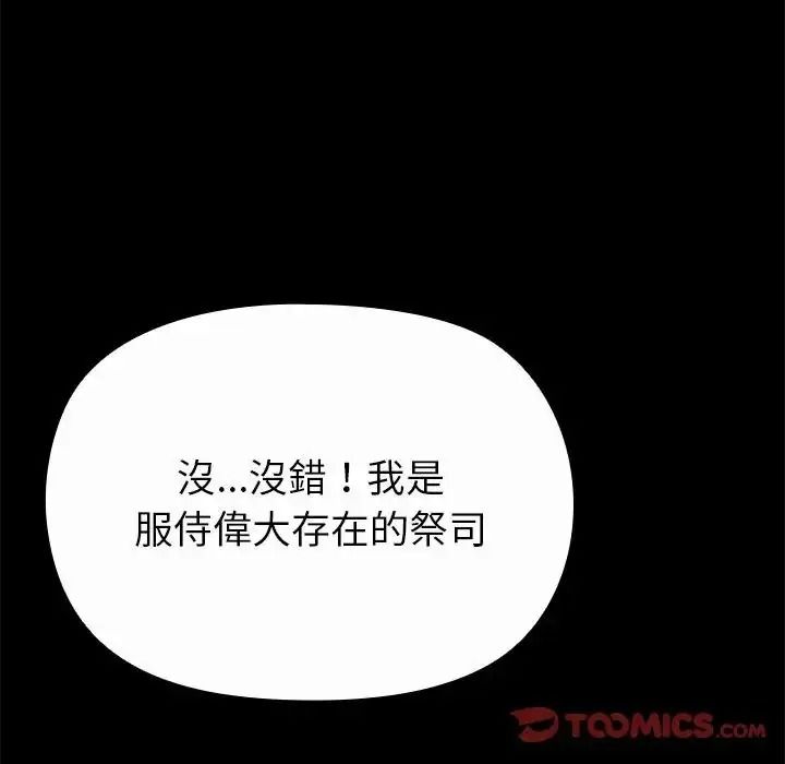 迷雾深处的诱惑第36話