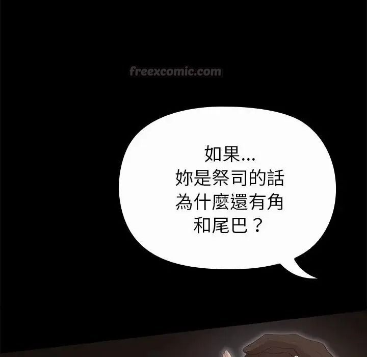 迷雾深处的诱惑第36話