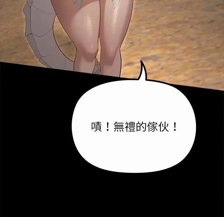迷雾深处的诱惑第36話