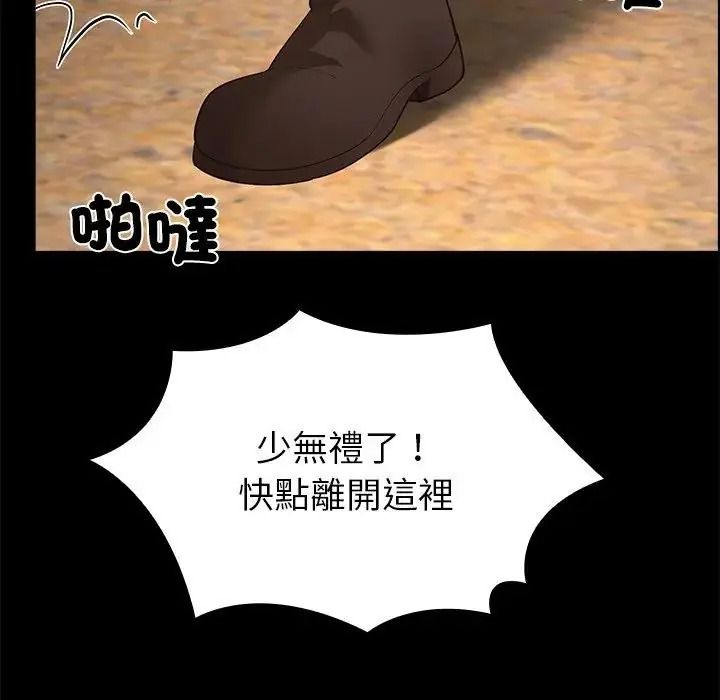 迷雾深处的诱惑第36話