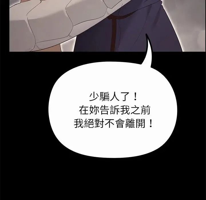 迷雾深处的诱惑第36話