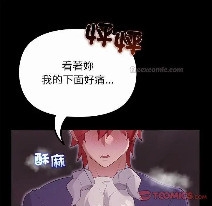迷雾深处的诱惑第36話
