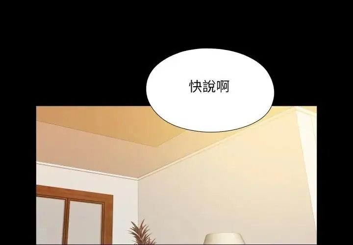 无法上色的关係第39話