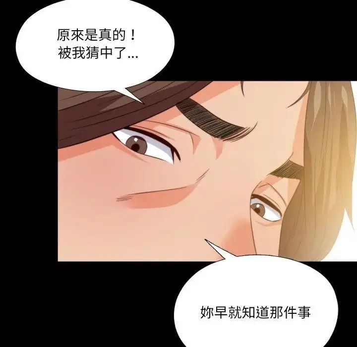 无法上色的关係第39話
