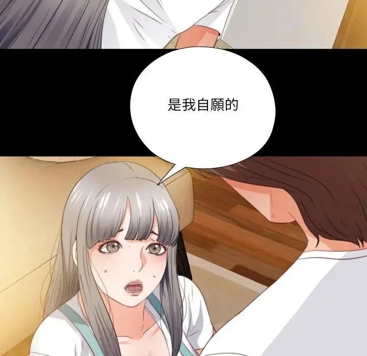 无法上色的关係第39話