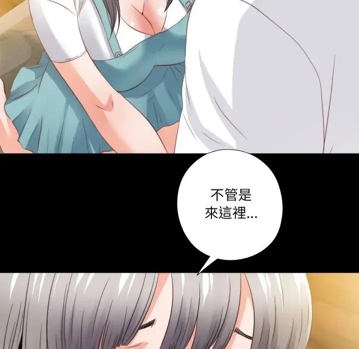 无法上色的关係第39話