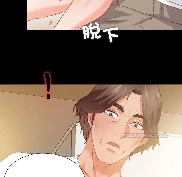 无法上色的关係第39話