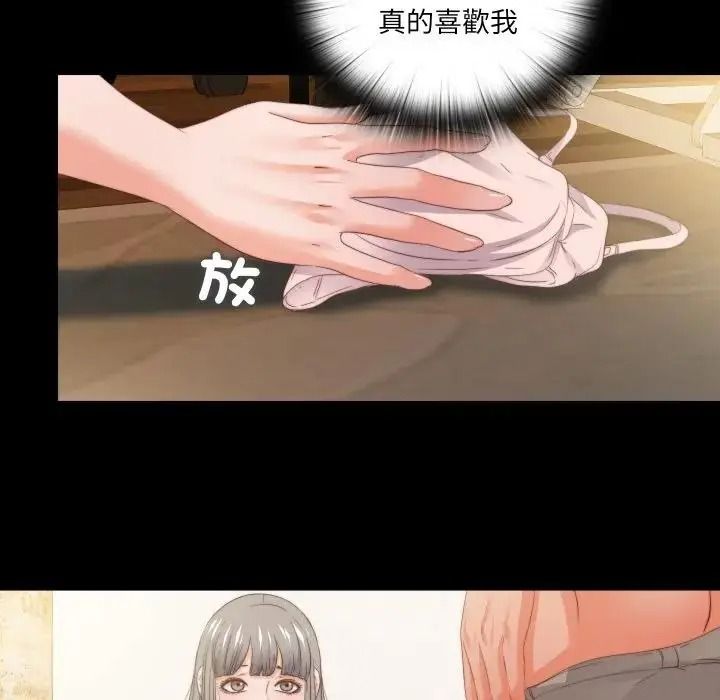 无法上色的关係第39話