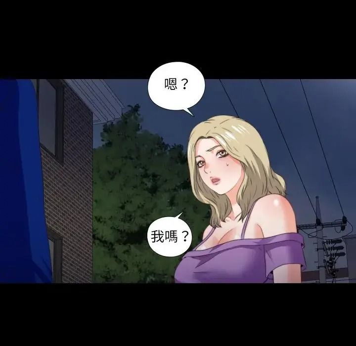无法上色的关係第39話