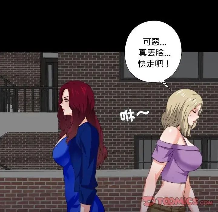 无法上色的关係第39話