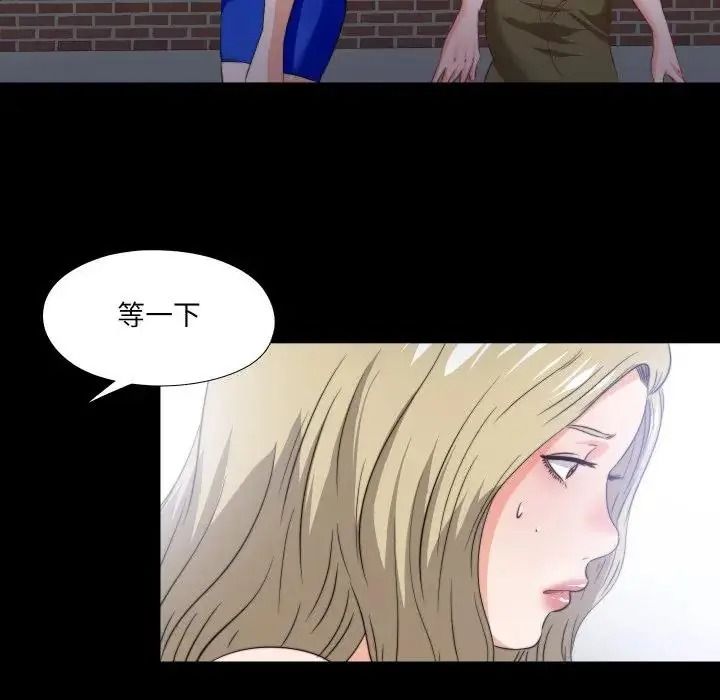 无法上色的关係第39話