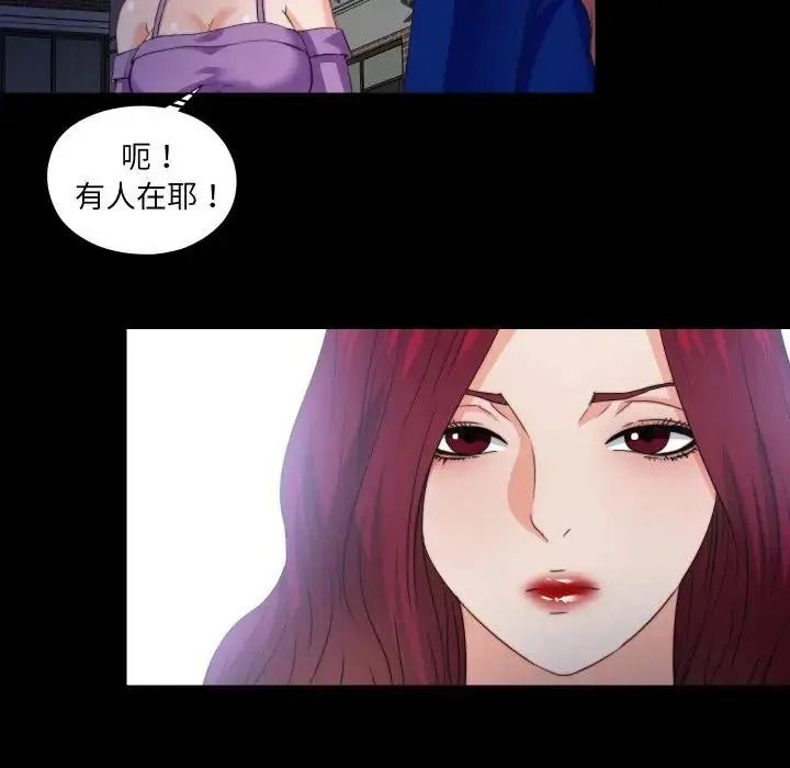 无法上色的关係第39話