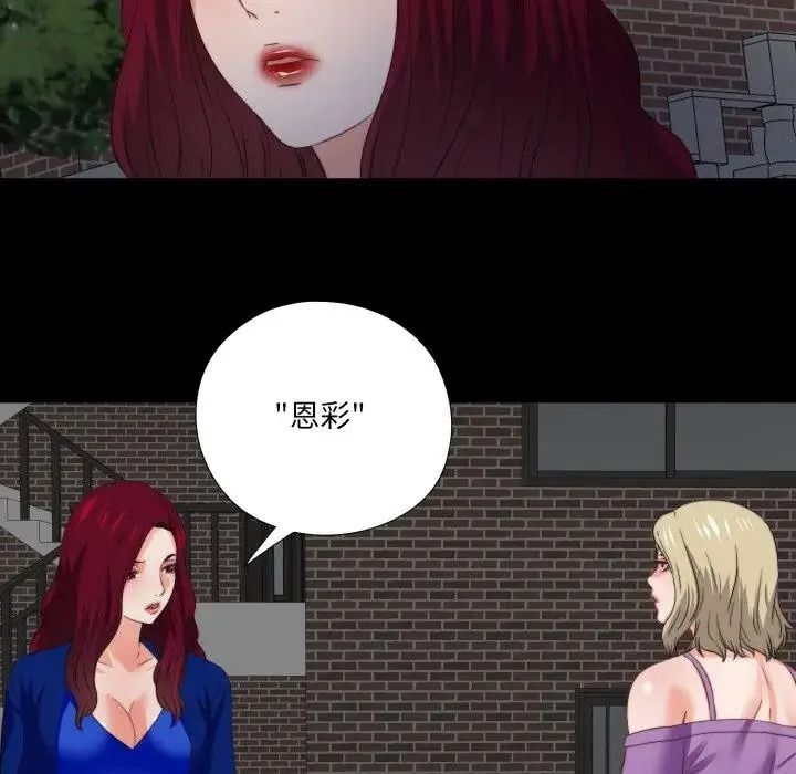 无法上色的关係第39話