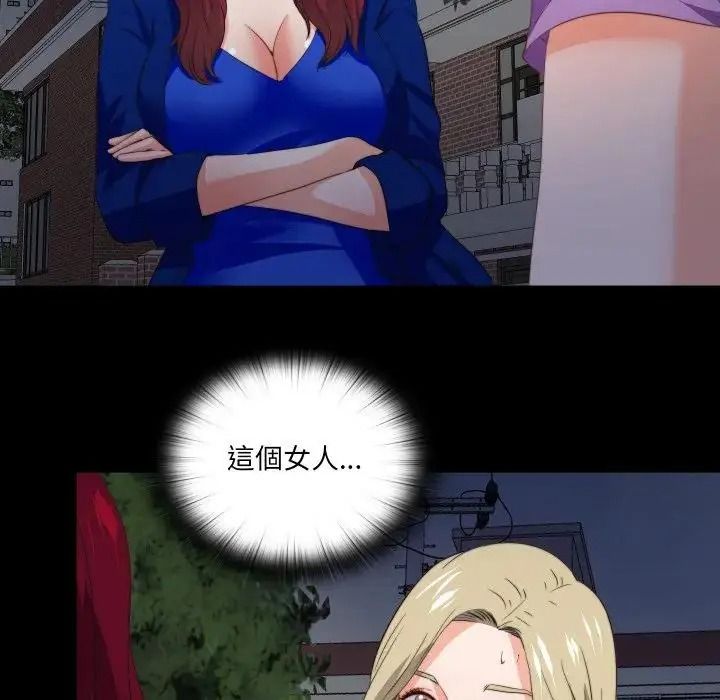 无法上色的关係第39話