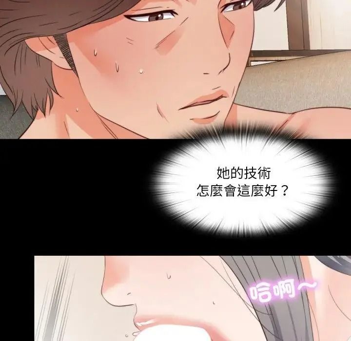 无法上色的关係第39話