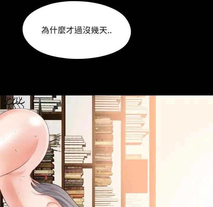无法上色的关係第39話