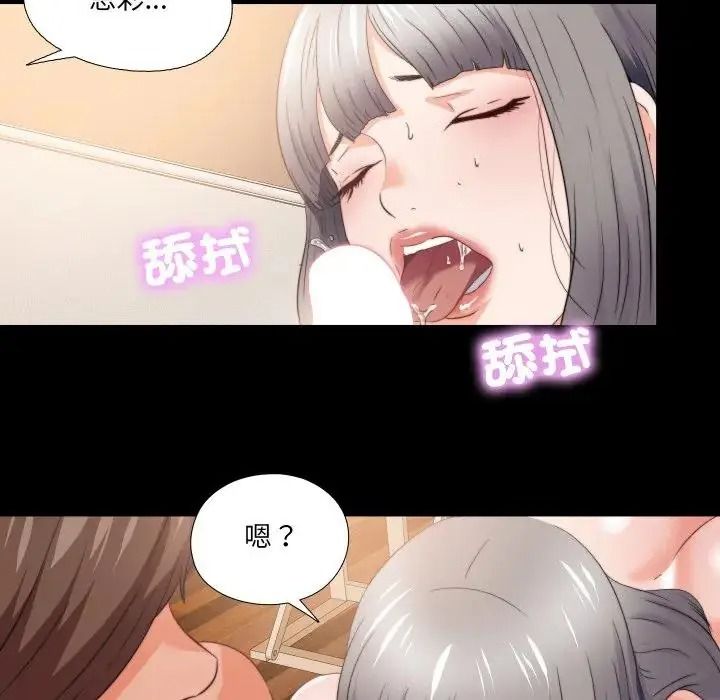 无法上色的关係第39話