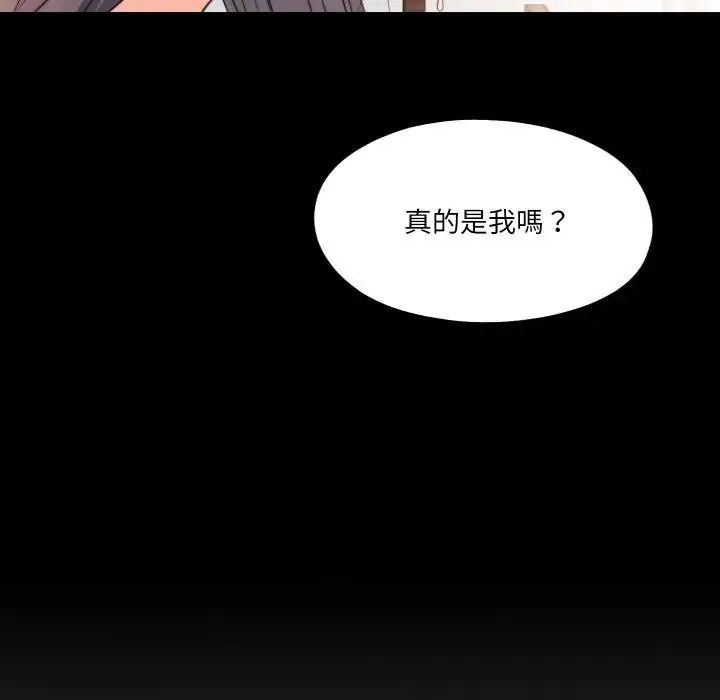无法上色的关係第39話