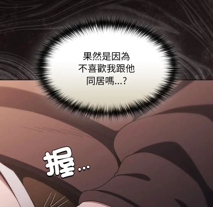 神圣陷阱第50話