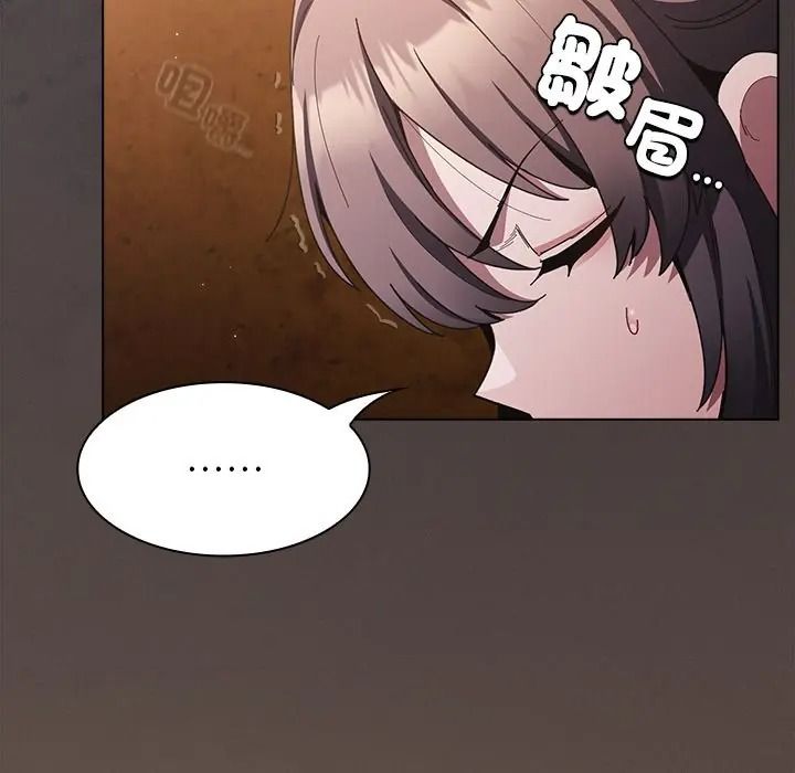 神圣陷阱第50話