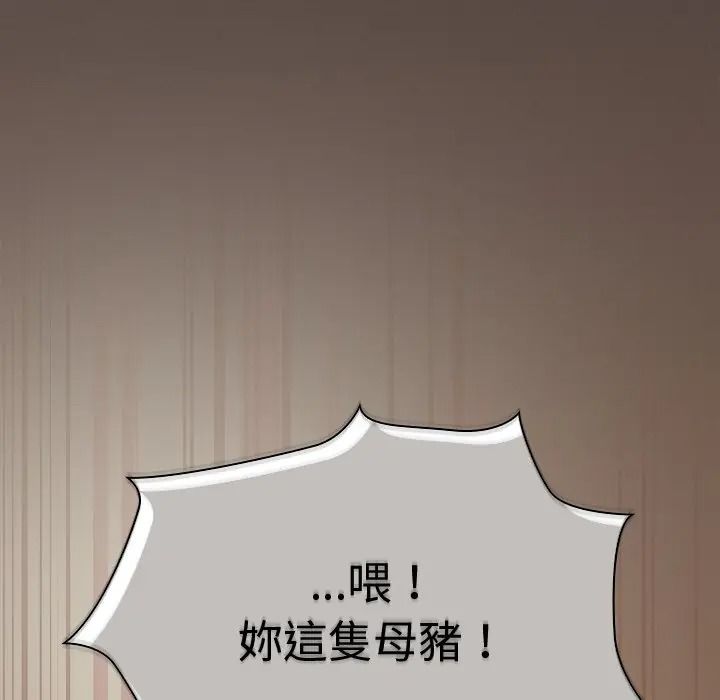 神圣陷阱第50話