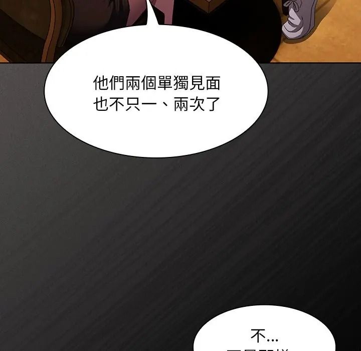 神圣陷阱第50話