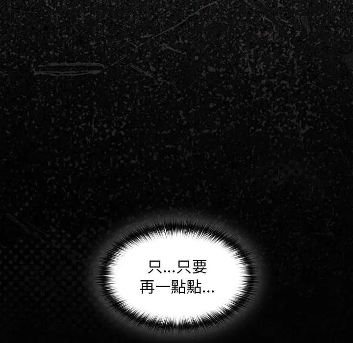 神圣陷阱第50話