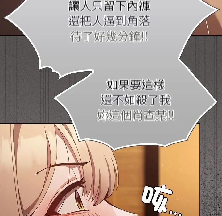 神圣陷阱第50話