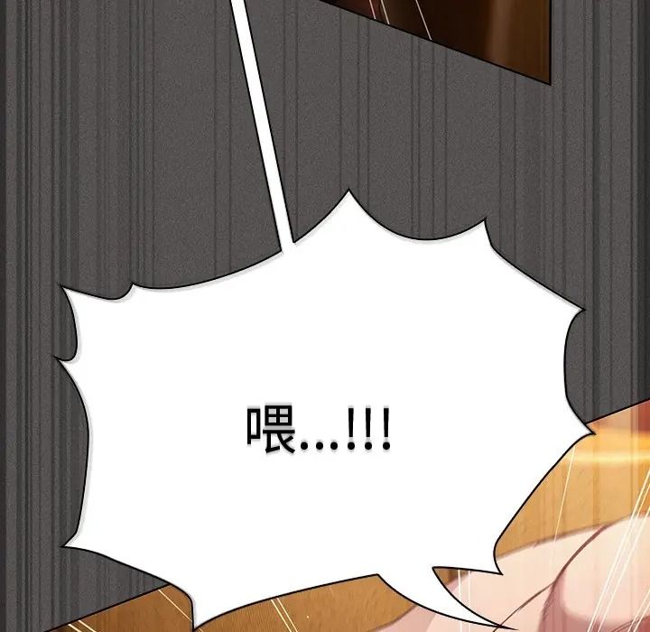 神圣陷阱第50話