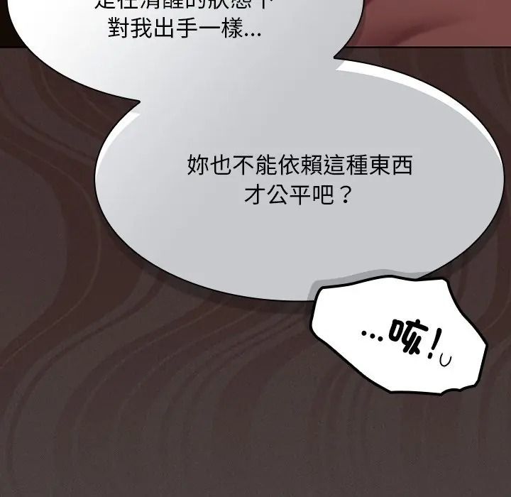 神圣陷阱第50話
