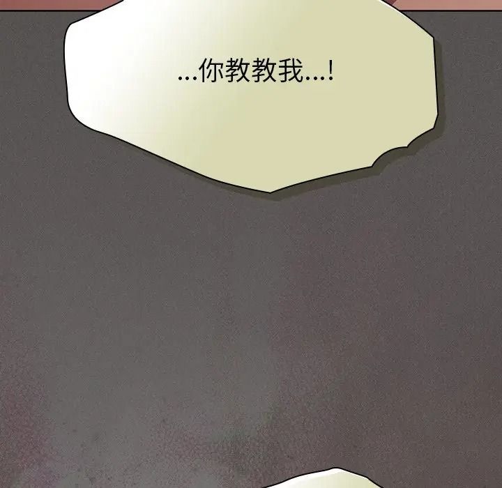神圣陷阱第50話