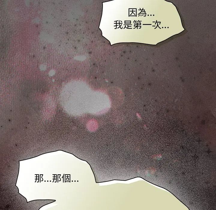 神圣陷阱第50話